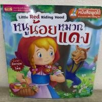 ราคา MIS รวมหนังสือพูดได้สำหรับเด็กใช้กับปากกาพูดได้ของ นิทานเด็ก หนังสือเด็ก MIS (21611710020)