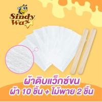 ราคา แว๊กซ์กำจัดขน แว็กซ์กำจัดขน แว็กกำจัดขน แว็กซ์ขน กำจัดขนขา แว็กซ์ขน กำจัดขนรักแร้ สูตรสตรอเบอร์รี่ SindyWax (22276082569)