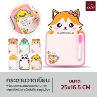 ราคา กระดานวาดเขียน จดบันทึก แบบลบได้ สำหรับเด็ก รูปสัตว์ต่างๆ (19975215343)