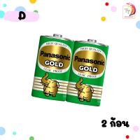 ราคา PANASONIC พานาโซนิค ถ่าน ถ่านไฟฉาย รุ่น GOLD แบบ AA AAA D แพ็ค 4 และ 2 ก้อน (21779363345)