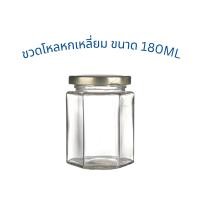 ราคา ขวดโหลแก้ว พร้อมฝาเกลียว ขนาด180ML โหลแก้วพร้อมฝา ขวดแก้วน่ารัก Glass bottle (21787213966)