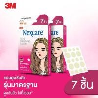 ราคา 3M Nexcare Acne Dressing แผ่นดูดซับสิว 7Pcs (20367421005)