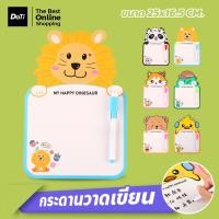 ราคา Doti กระดานวาดเขียน จดบันทึก แบบลบได้ สำหรับเด็ก รูปสัตว์ต่างๆ (19975000927)