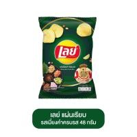 ราคา LAYS เลย์ มันฝรั่งแท้ทอดกรอบ ขนาด 48 กรัม แผ่นเรียบ แผ่นหยัก รสดังเดิม รสโนริสาหร่าย รสรสเอ็กซ์ตร้า บาร์บีคิว เลย์1บาท (22494422211)
