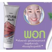 ราคา มิสทิน ครีมลอกหน้า สูตรผสมไข่ขาว 85 กรัม MISTINE EGG WHITE PEEL OFF MASK 85 G ครีมทาหน้าครีมมาร์ค s 2 (22622935091)
