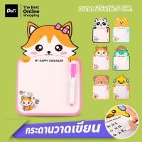 ราคา Doti กระดานวาดเขียน จดบันทึก แบบลบได้ สำหรับเด็ก รูปสัตว์ต่างๆ (19975000926)