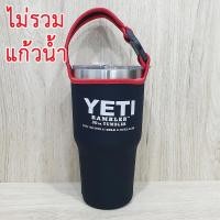 ราคา ถุงใส่แก้วเยติ ขนาด30oz ถุงใส่แก้วน้ำเยติ ข้างล่างมีรูทุกใบค่ะเพื่อละบายอากาศแก้วน้ำค่ะ ผ้ายืดได้ ใส่ได้ทั้งแก้ว20OZ 30OZ 18oz 36oz 64oz (7498011649)