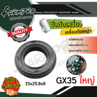 ราคา ชุดซีล ซีลข้อเหวี่ยง ซีลข้อเหวี่ยงเลื่อยยนต์ เลื่อยยนต์ เลื่อยไม้ เครื่องเลื่อยไม้ อะไหล่สำรอง 3800 5200 (21660571050)