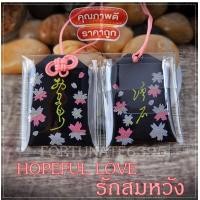 ราคา ถุงเครื่องรางญี่ปุ่น โอมาโมริOmamori お守り ถุงขอพร ความรัก เงินทอง การเรียน การงาน เกรดดี แบบเยอะมาก มีสต๊อคพร้อมส่งทุกวัน (21645433595)