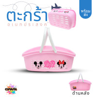 ราคา ตะกร้าใส่ของอเนกประสงค์ ตะกร้าหูหิ้ว ลายการ์ตูนโดเรมอน หมีพูห์ มิกกี้เมาส์ พร้อมส่ง (22013121680)
