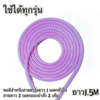 ราคา Suuny ชุดถนอมสายชาร์จ ชุดเเต่งสาย สำหรับ หัวชาร์จแอนดรอยด์ 80วัต อะเเดปเตอร์ vivo33W 18W 44W oppo33W oppo67W oppo80W (22519951700)