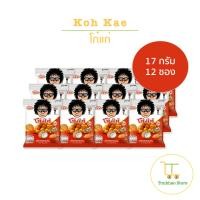 ราคา Kohkae ถั่วลิสงกรอบรสกะทิ ตรา โก๋แก่ 17 กรัม x 12 ซอง (20967886840)