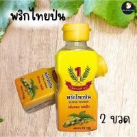 ราคา อันดับ1 พริกไทยป่น ตรารวงข้าว เเบบขวด 70 กรัม หอม เผ็ดร้อน มีฮาลาล อย พลาสติกนิ่ม บีบง่าย (22285072420)