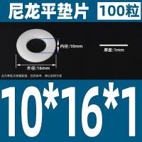 ราคา ปะเก็นไนลอนปะเก็นพลาสติกปะเก็นปะเก็นปะเก็นยางปะเก็นยางปะเก็นยางปะเก็นยางปะเก็นยางกลมปะเก็นแบน m2m3m4m5m6m8m10m12 (10576287469)