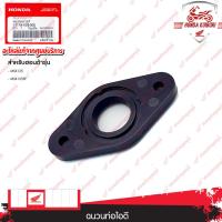 ราคา 17119K26900 ฉนวนท่อไอดี MSX125 MSX125SF (22563915884)