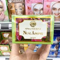 ราคา Nualanong สบู่สมุนไพร สบู่นวลอนงค์ ผงสมุนไพรขัดหน้า โคลนมาร์คหน้า โคลนพอกผิวหน้า 30 45g กระปุก (20539928157)