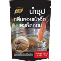 ราคา Purefoods น้ำซุปชาบู หัวเชื้อ น้ำซุป ชาบู ชาบูสำเร็จรูป น้ำซุปสำเร็จรูป ซอสชาบู ซอส สุกี้ ชาบูน้ำดำ ทงคตสึ แจ่วฮ้อน ชาบูน้ำใส ขนาด 40 200 กรัม แบบถุง ตรา เพียวฟู้ดส์ เพียวไท พร้อมส่ง (22698312311)