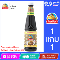 ราคา ง่วนเชียง ซีอิ๊วขาวเห็ดหอม PET ขนาด 700 มล (22663755265)