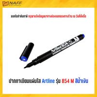ราคา ปากกา ปากกาเขียนแผ่นใส Artline รุ่น 854 M (20769226744)
