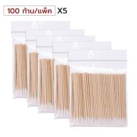 ราคา ก้านสำลีปลายแหลม สำลีก้านไม้ สำลีปั่นหูด้ามไม้ สำลีไม้ สำลีก้าน สำลีเช็ดเครื่องสำอาง 100 ก้าน (21350383329)