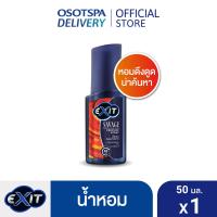 ราคา เอ็กซิท เพอร์ฟูม ซาเวจ 50มล EXIT PERFUME SAVAGE 50ML (22815943848)