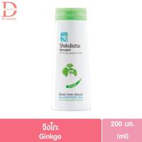 ราคา ขวดเล็ก โชกุบุสซึ ครีมอาบน้ำ 200มล Shokubutsu Monogatari Shower Cream 200 ml (20559562715)