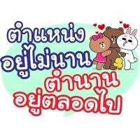 ราคา ป้ายพร็อพ ป้ายคำพูด ป้ายข้อความ งานเกษียณ ป้ายคำพูด ป้ายพร็อพ เกษียณ ป้ายข้อความ Prop (22567739158)