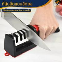 ราคา แท่นลับมีด อุปกรณ์ลับมีด หินลับมีด ที่ลับมีด ลับง่ายคมนาน พร้อมที่ลับคมกรรไกร ลับคมได้ 3 ระดับ (22392819238)