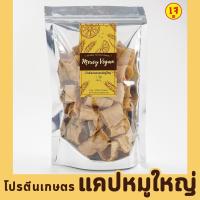 ราคา โปรตีนเกษตรเจ 12 ชนิด วัตถุดิบเจ อาหารเจ รังนกเจ หมูสับเจ หนังไก่เจ ไก่ป็อปเจ เม็ดบัวเจ โปรตีนเกษตรแผ่นเจ Mercy Vegan (20874300284)