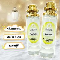 ราคา น้ำหอม THAS HOM กลิ่น โคลเอ้ เลิฟ (22454315198)