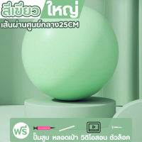 ราคา แถมที่เติมลม ลูกบอลโยคะ บอลพิลาทิส yoga ball 20 25cm Gym ball ปลอดภัยและยืดหยุ่น (22623843929)
