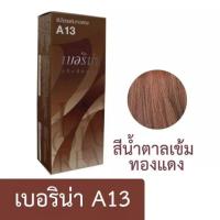 ราคา กดรับคูปองส่งฟรีก่อนนะจ๊ะ สีย้อมผม ยาย้อมผม เบอริน่า ปิดผมขาว ครีมย้อมผม สีผมเบอริน่า ย้อมผมเบอริน่า เบอริน่าทำสีผม berinaสีผม Berina Hair Color Cream A1 A47 (22333433024)