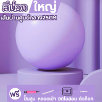 ราคา แถมที่เติมลม ลูกบอลโยคะ บอลพิลาทิส yoga ball 20 25cm Gym ball ปลอดภัยและยืดหยุ่น (22623843930)