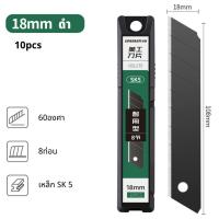 ราคา GREENER ใบมีดคัตเตอร์คาบอน บรรจุ 10 ใบ มีดคัตเตอร์ คัตเตอร์ตัดกระดาษ ใบมีด เหล็ก SK5 (22566626140)