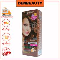 ราคา CRUSET Hair Colour Cream ครูเซ็ท ครีมย้อมผม ครบทุกเฉดสี 60ml x60ml (21472709063)