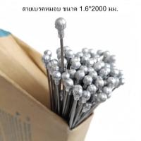 ราคา สายเกียร์ เบรค SHIMANO สายในเกียร์ เบรคจักรยาน เสือหมอบ เสือภูเขา สแตนเลส ชิมาโน ของแท้ 100 Made in Japan ราคา 1 เส้น (22549233822)