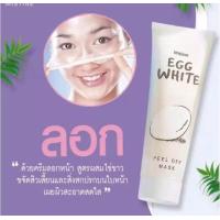 ราคา มิสทิน ครีมลอกหน้า สูตรผสมไข่ขาว 85 กรัม MISTINE EGG WHITE PEEL OFF MASK 85 G ครีมทาหน้าครีมมาร์ค s 2 (22622935090)