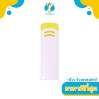 ราคา PILOT ยางลบปากกาลบได้ PILOT FriXion Eraser สีขาว สีน้ำเงิน สำหรับใช้ลบหมึกปากกา FriXion (21780411053)