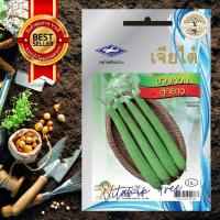 ราคา เมล็ดพันธุ์ บวบ หอมพันธุ์ลูกยาว เมล็ด ต้นไม้ เมล็ดผัก เมล็ดดอกไม้ ดอกไม้ ผัก ผักสวนครัว สลัด เมล็ดพันธุ์พืช (10038684671)