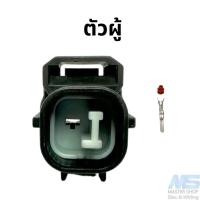 ราคา ปลั๊ก เซ็นเซอร์ VTEC Honda เครื่อง B D H (20733636963)