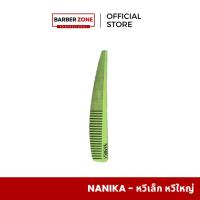 ราคา NANIKA หวีเล็ก หวีใหญ่ หวีตัดผม สีเขียว อุปกรณ์ตัดผม (22592938265)