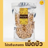 ราคา โปรตีนเกษตรเจ 12 ชนิด วัตถุดิบเจ อาหารเจ รังนกเจ หมูสับเจ หนังไก่เจ ไก่ป็อปเจ เม็ดบัวเจ โปรตีนเกษตรแผ่นเจ Mercy Vegan (20874300280)