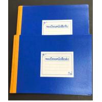ราคา ทะเบียนหนังสือรับ ทะเบียนหนังสือส่ง A4 สมุดทะเบียนรับ สมุดทะเบียนส่ง ปกแข็ง (19582763603)