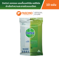 ราคา Dettol เดทตอล แอนตี้แบคทีเรีย ผ้าเช็ดทำความสะอาดผิวแบบเปียก ออริจินัล จำนวน 10 แผ่น (17268735412)