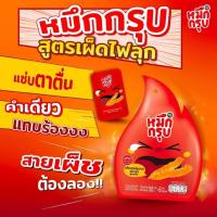 ราคา ซันซุ Sunsu หมึกกรุบ (22417311168)