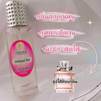 ราคา น้ำหอม Thas Hom กลิ่น มิสดิออร์ โรส (18846518508)