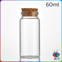 ราคา AIK ขวดแก้ว มีฝาไม้ขวดแก้ว 50ml 60ml Glass bottle (20767651417)