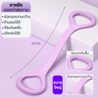 ราคา ยางยืดออกกำลังกาย Resistance Band ช่วยบริหารกล้ามเนื้อ ออกกำลังกายแบบใช้แรงต้าน เล่นโยคะ ฟิตเนส ยางยืด (22787006225)