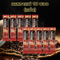 ราคา NESCAFÉ Blend Brew Instant Coffee 3in1 เนสกาแฟ เบลนด์ แอนด์ บรู กาแฟปรุงสำเร็จ 3อิน1 แบบซอง 10 ซอง (22536985723)