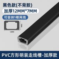 ราคา ดีเกินไป PVC ตกแต่งสายเคเบิล Management กล่องที่มองไม่เห็นสายเคเบิลสุทธิ Running Slot Self Adhesive Square Fiber Optic Slot (20346923914)